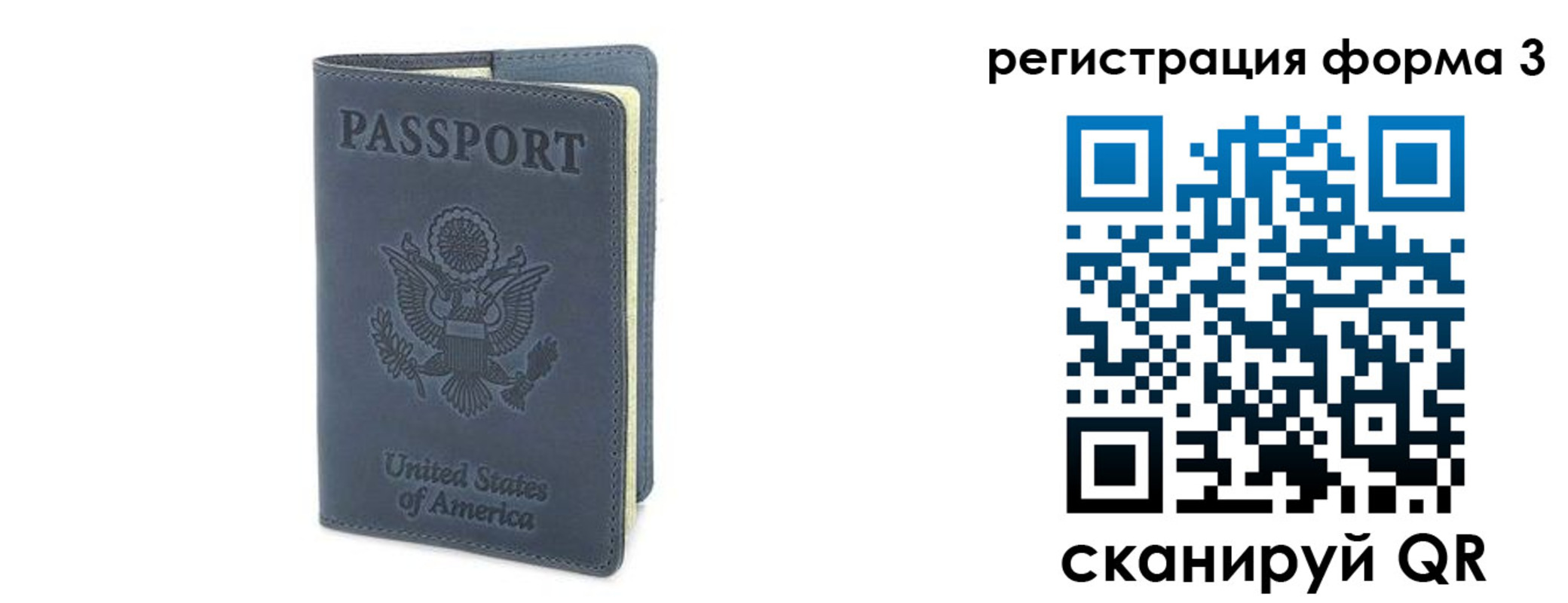 временная регистрация недорого в Первомайске