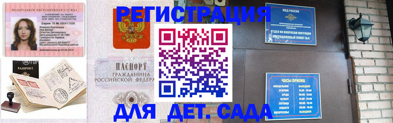 прописка поиск в Первомайске
